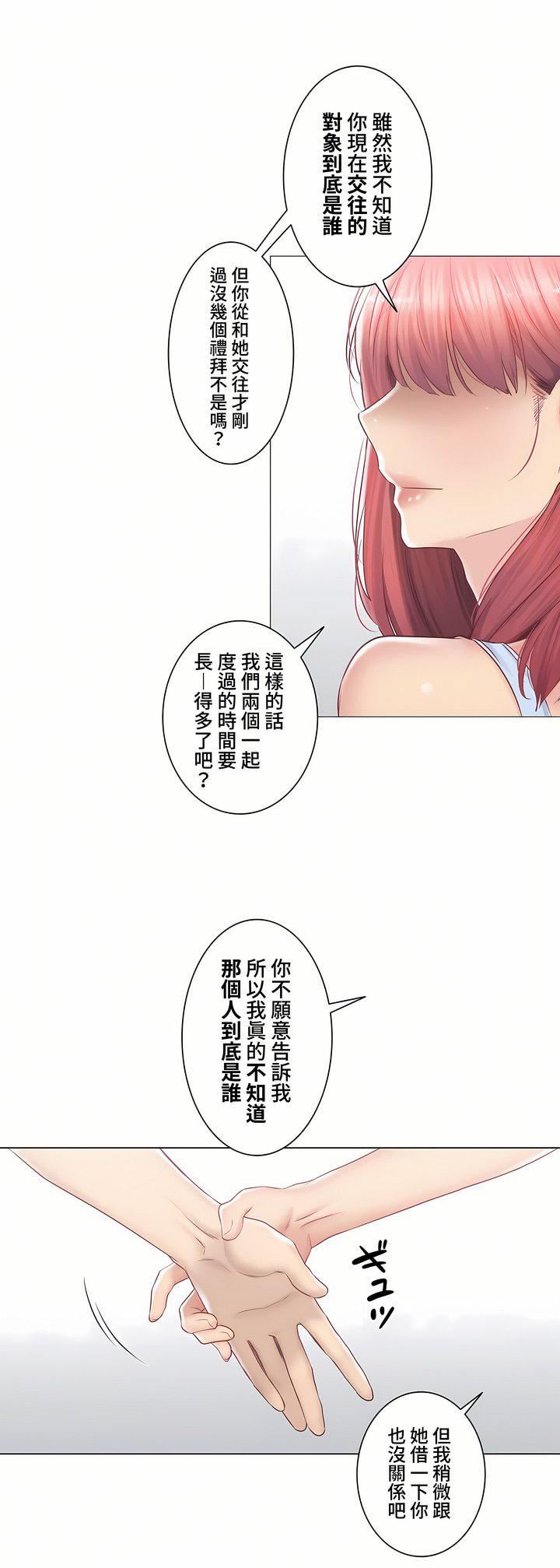 触电！～解封之触～第三季91话