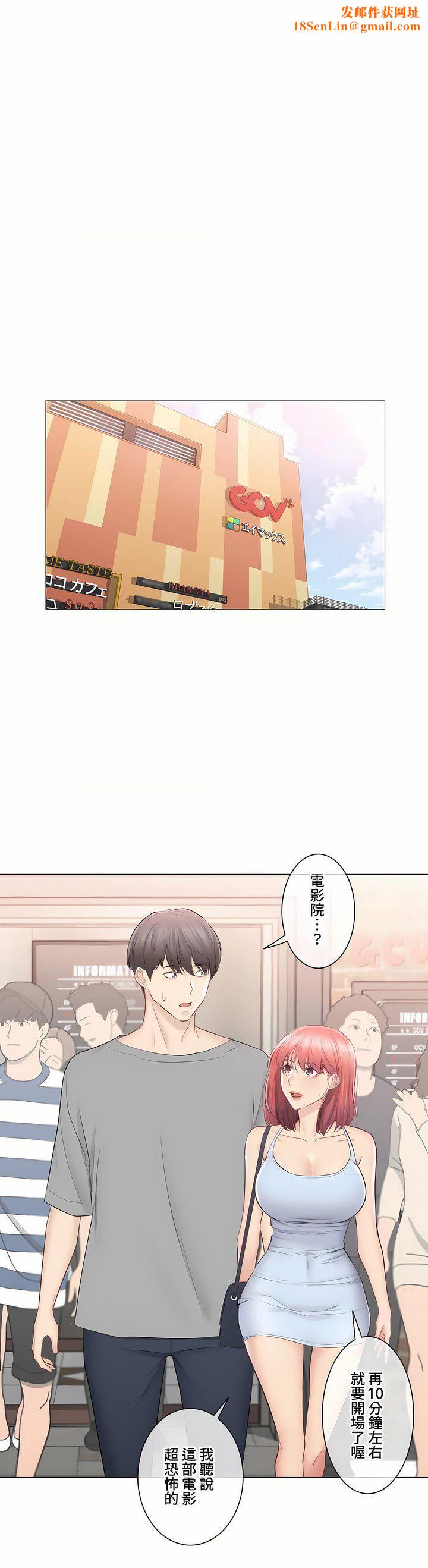 触电!~解封之触~第三季92话