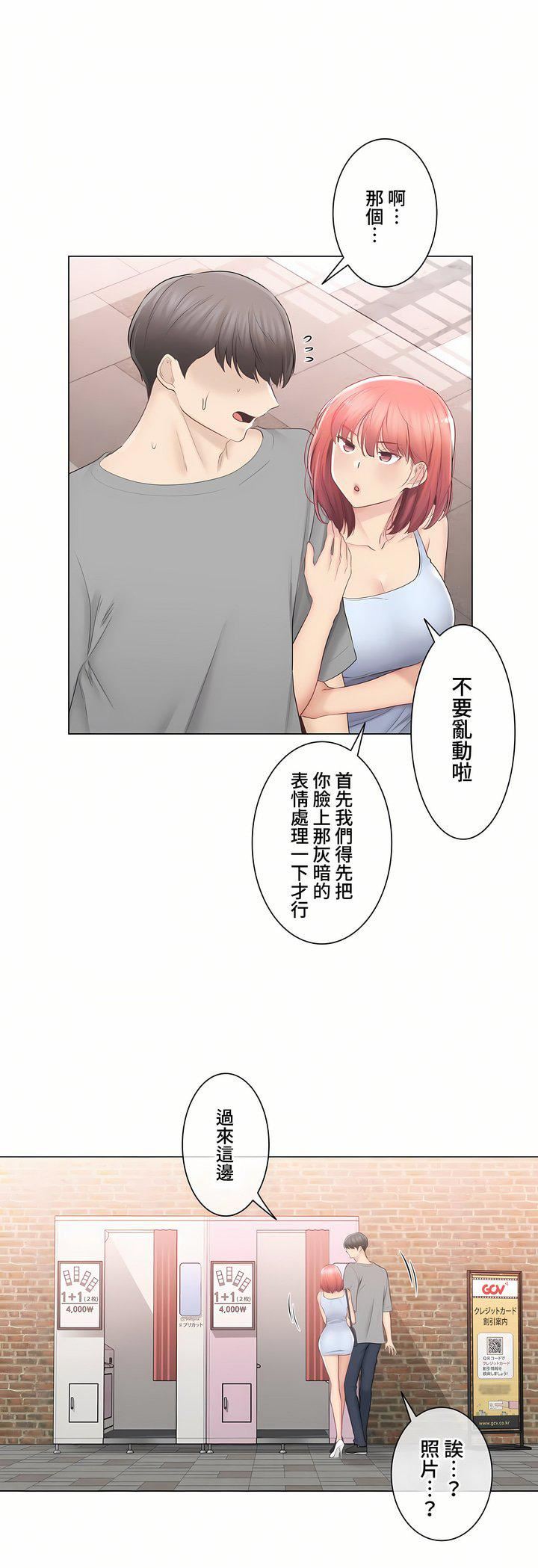 触电！～解封之触～第三季92话