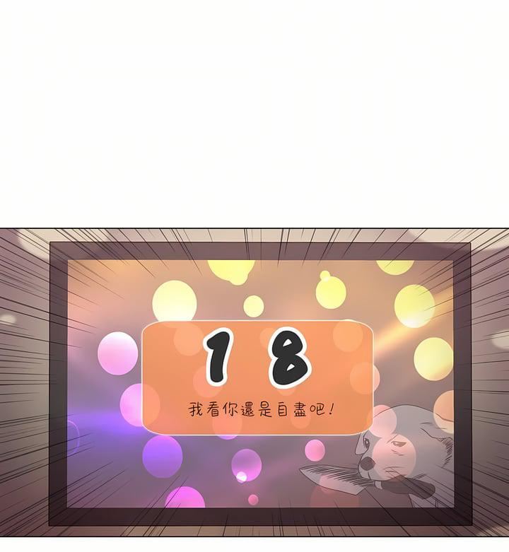 触电!~解封之触~第三季92话