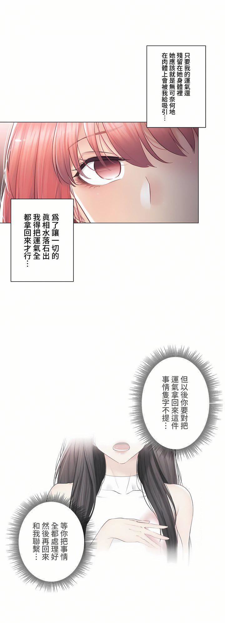 触电!~解封之触~第三季92话