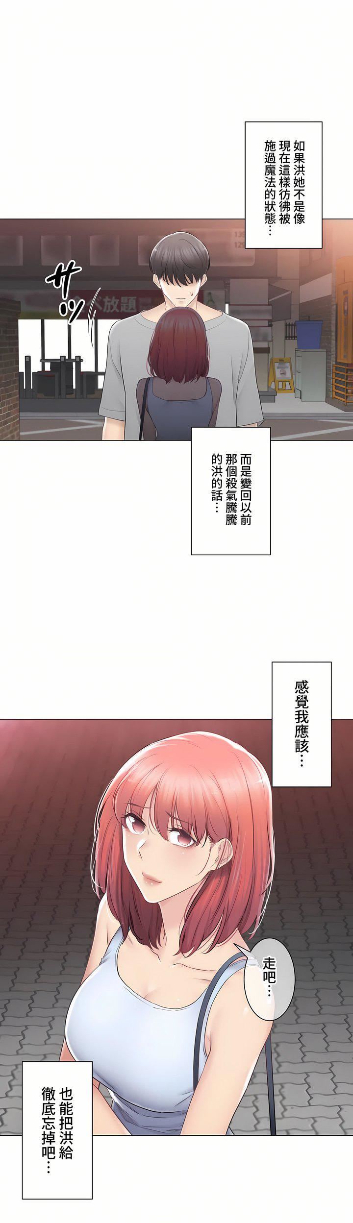 触电！～解封之触～第三季92话