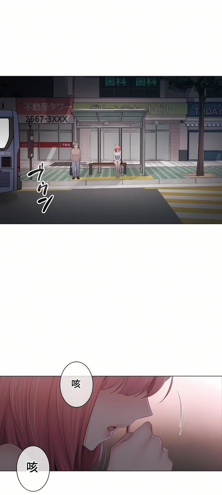 触电!~解封之触~第三季92话