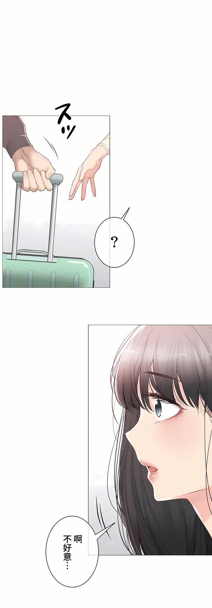 触电！～解封之触～第三季93话