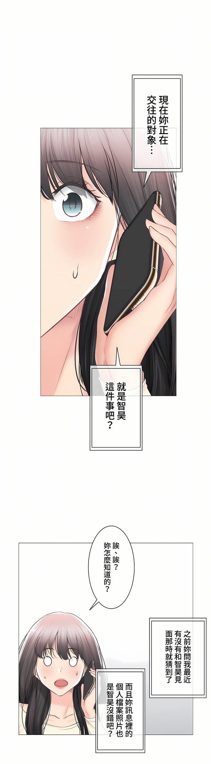 触电！～解封之触～第三季93话