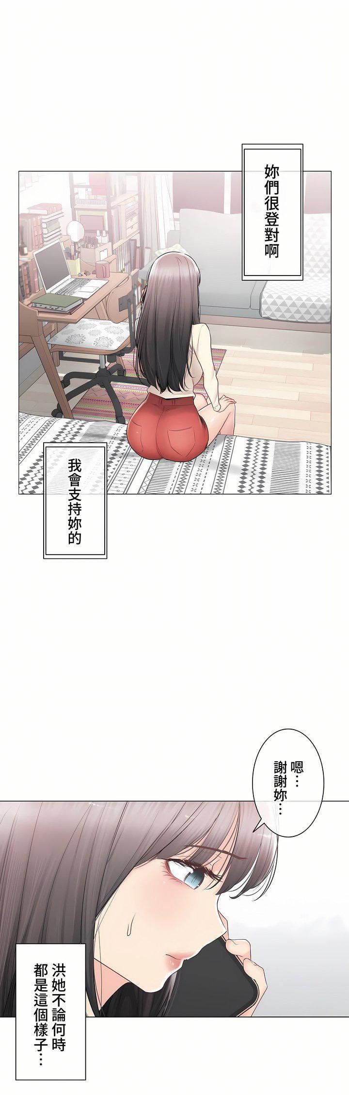 触电！～解封之触～第三季93话