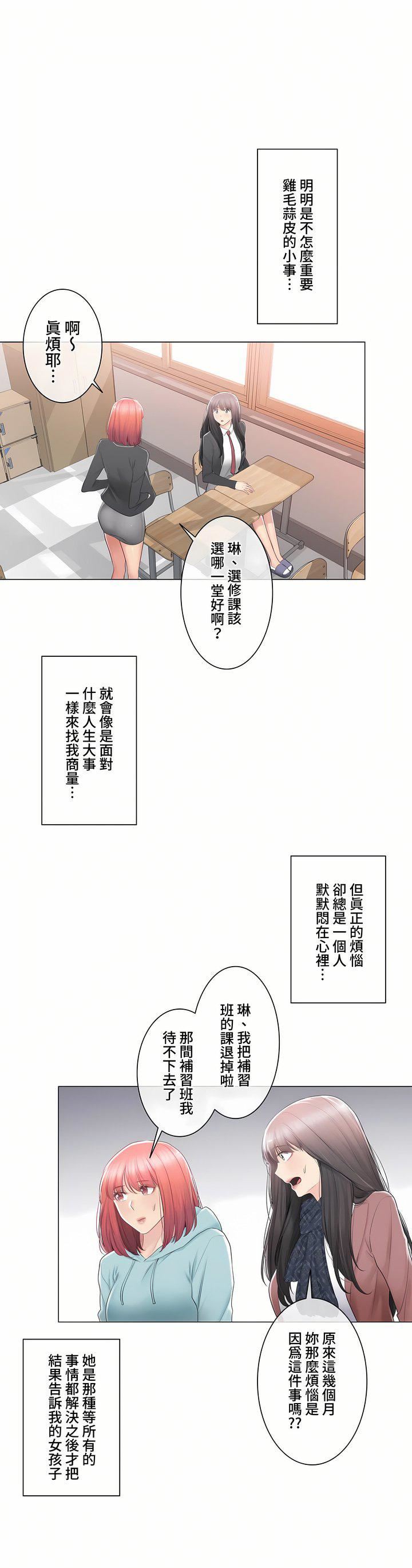 触电!~解封之触~第三季93话