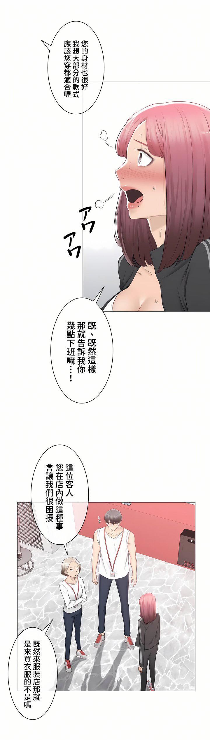 触电!~解封之触~第三季93话