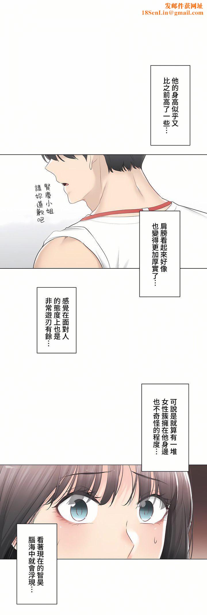 触电！～解封之触～第三季93话