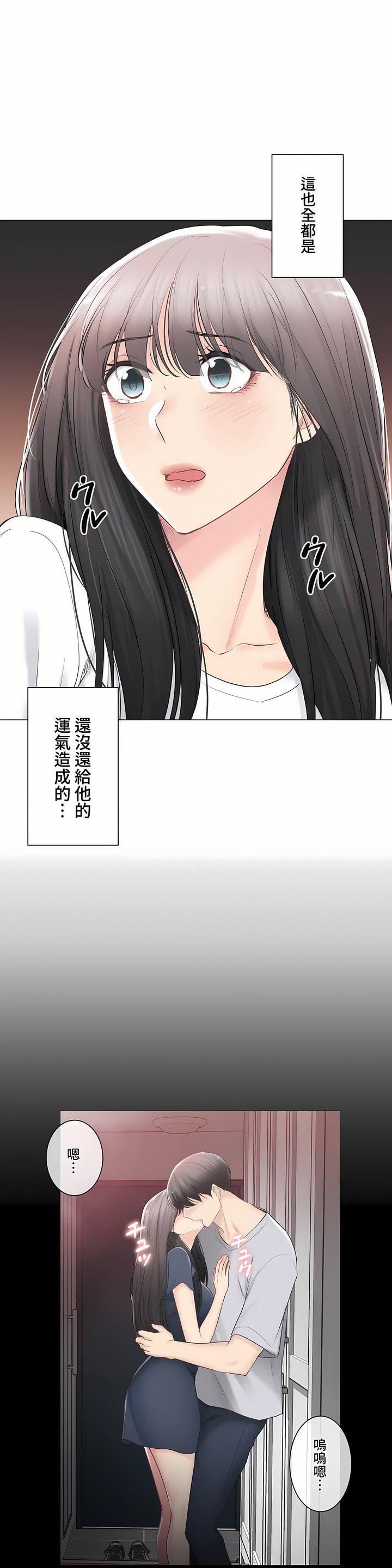 触电！～解封之触～第三季93话