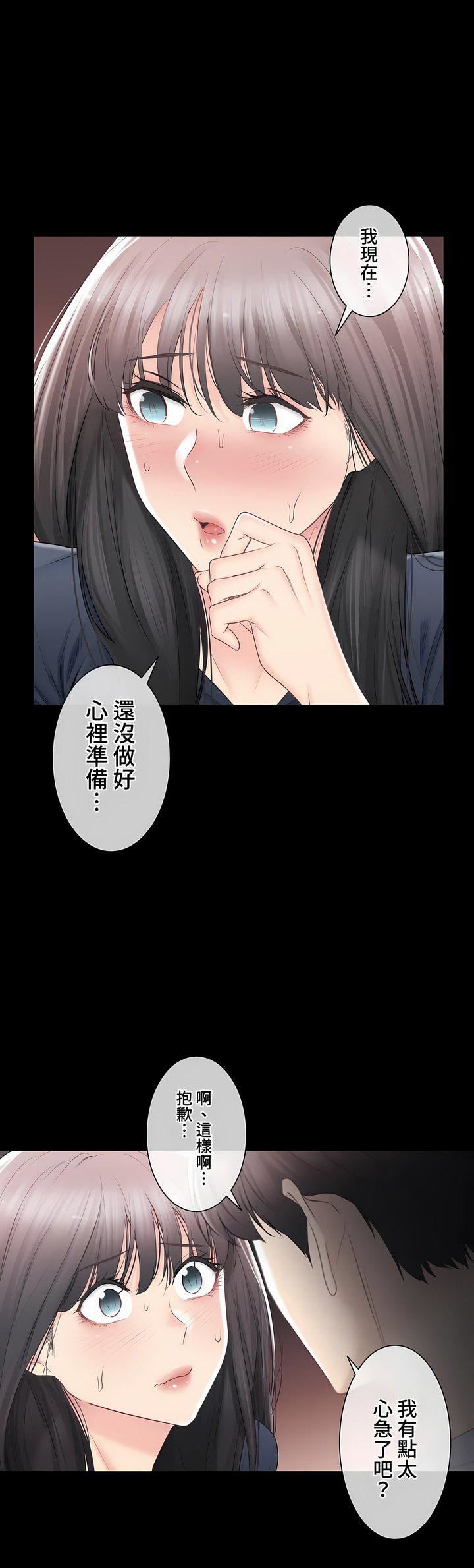 触电！～解封之触～第三季93话