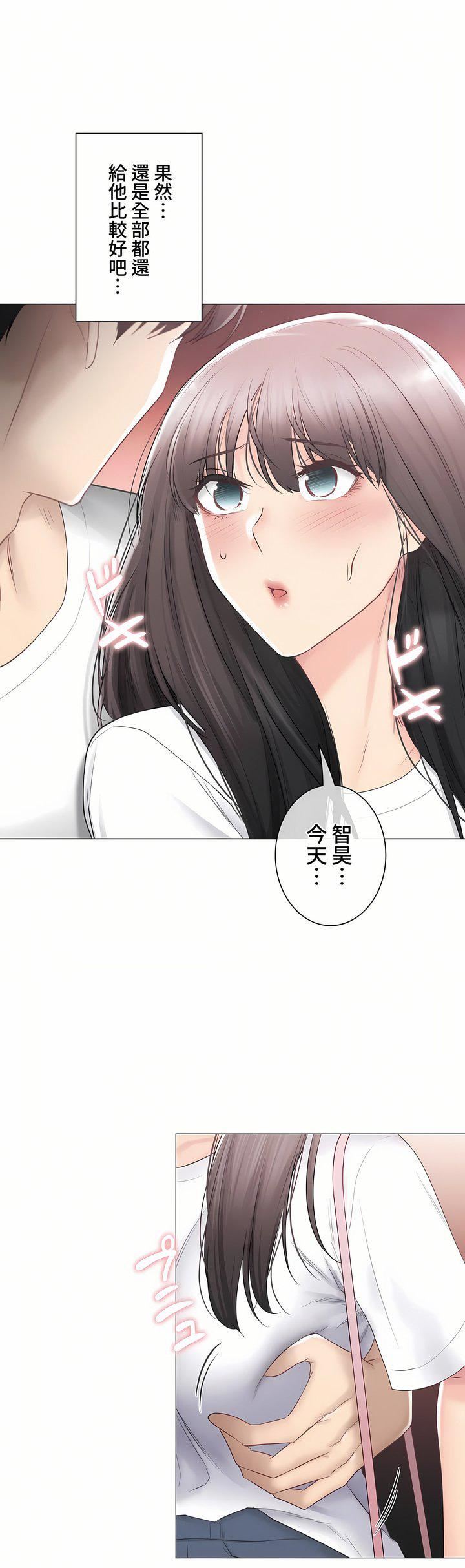 触电！～解封之触～第三季93话