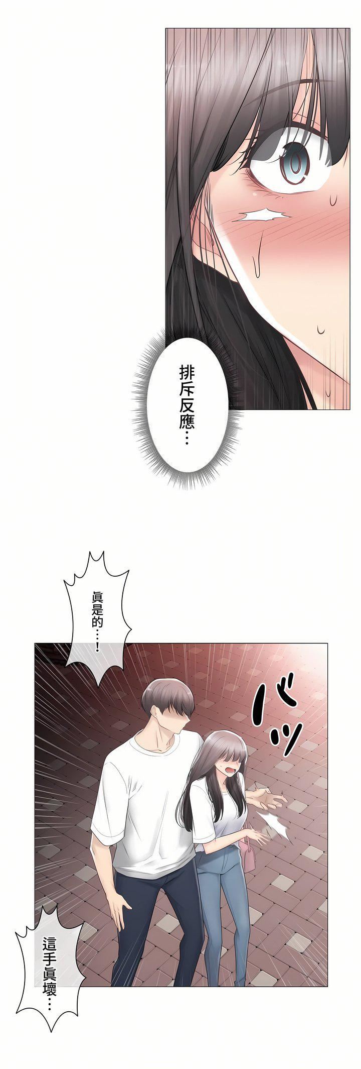 触电!~解封之触~第三季93话