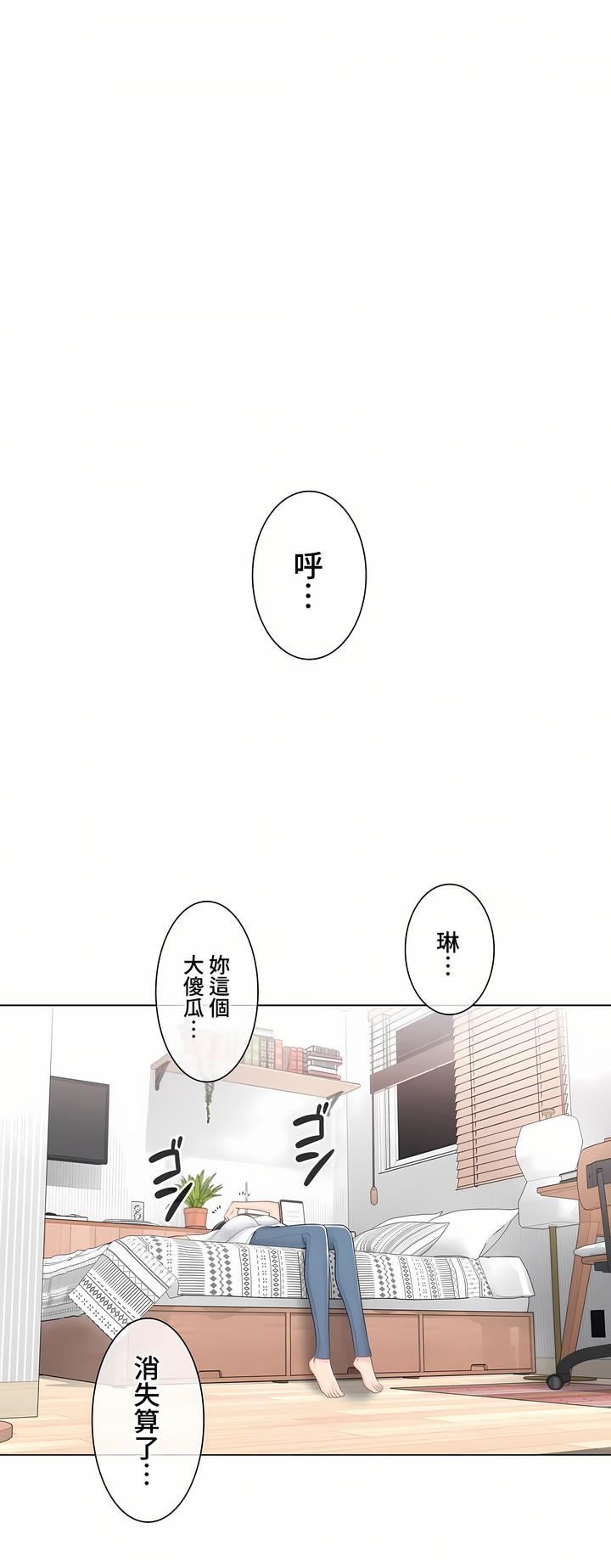 触电！～解封之触～第三季93话