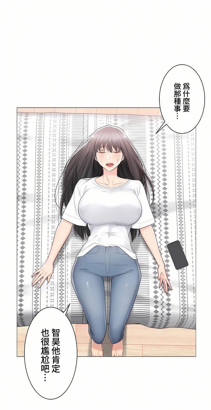 触电！～解封之触～第三季93话