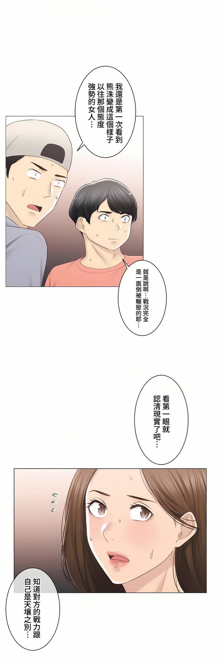 触电！～解封之触～第三季94话