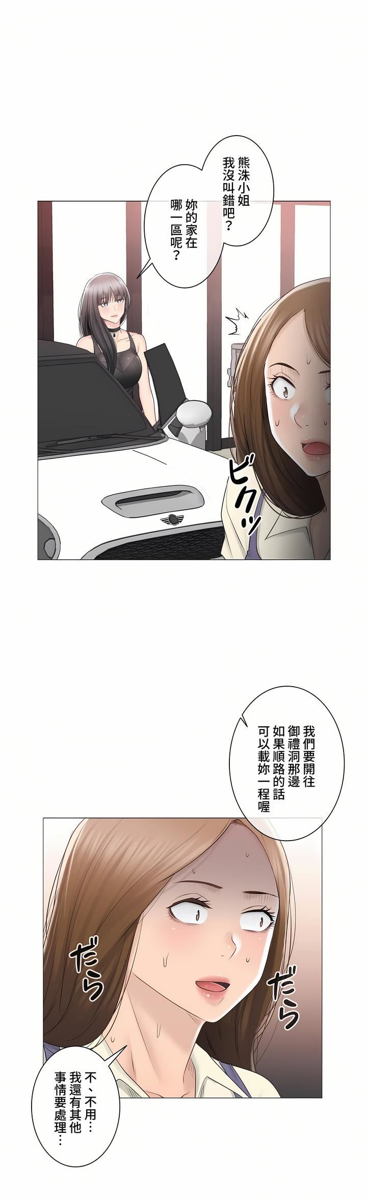 触电！～解封之触～第三季94话