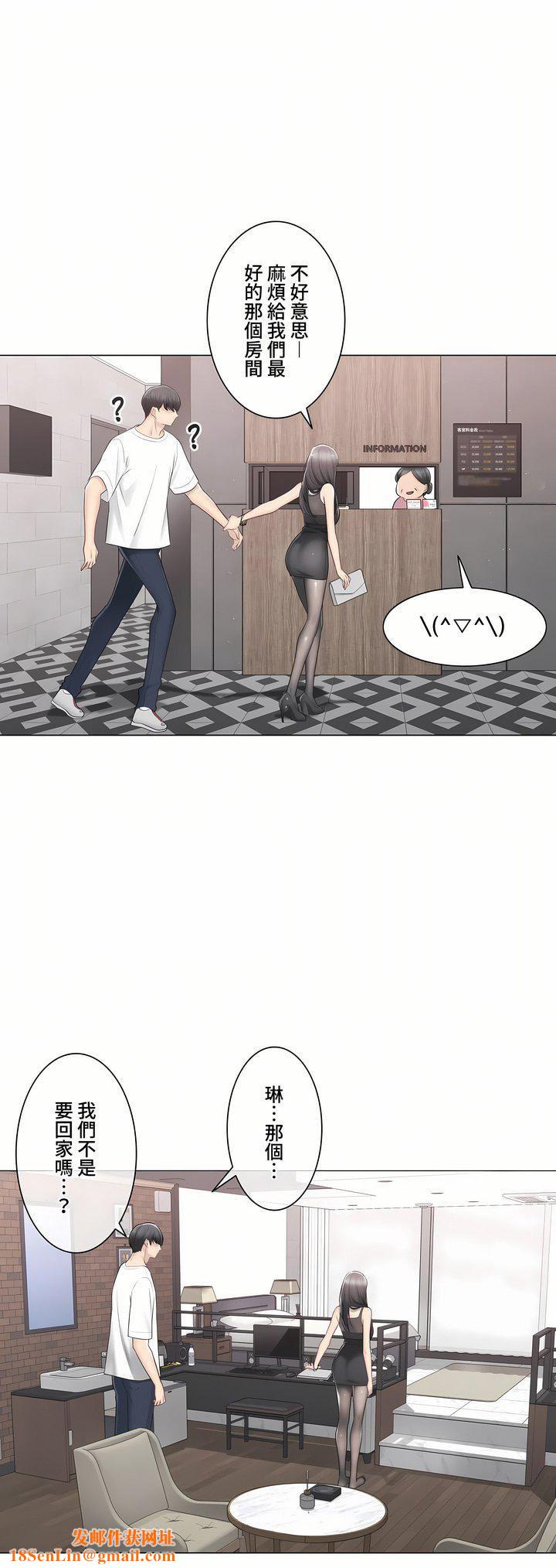 触电！～解封之触～第三季94话