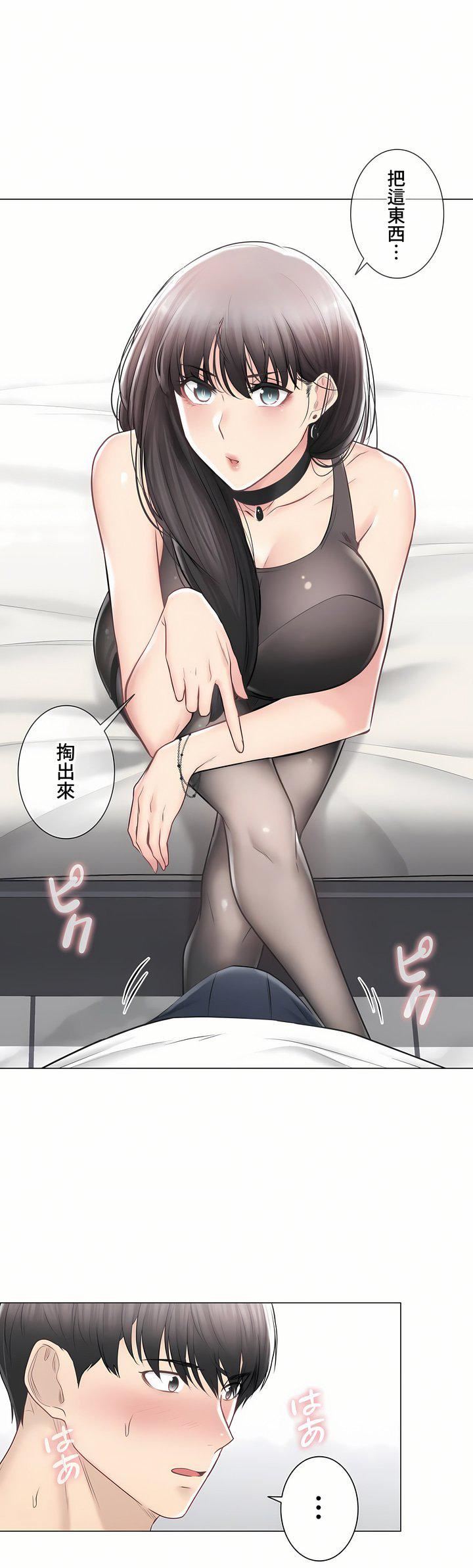 触电！～解封之触～第三季94话