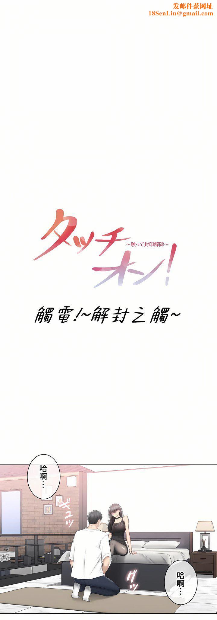 触电!~解封之触~第三季95话