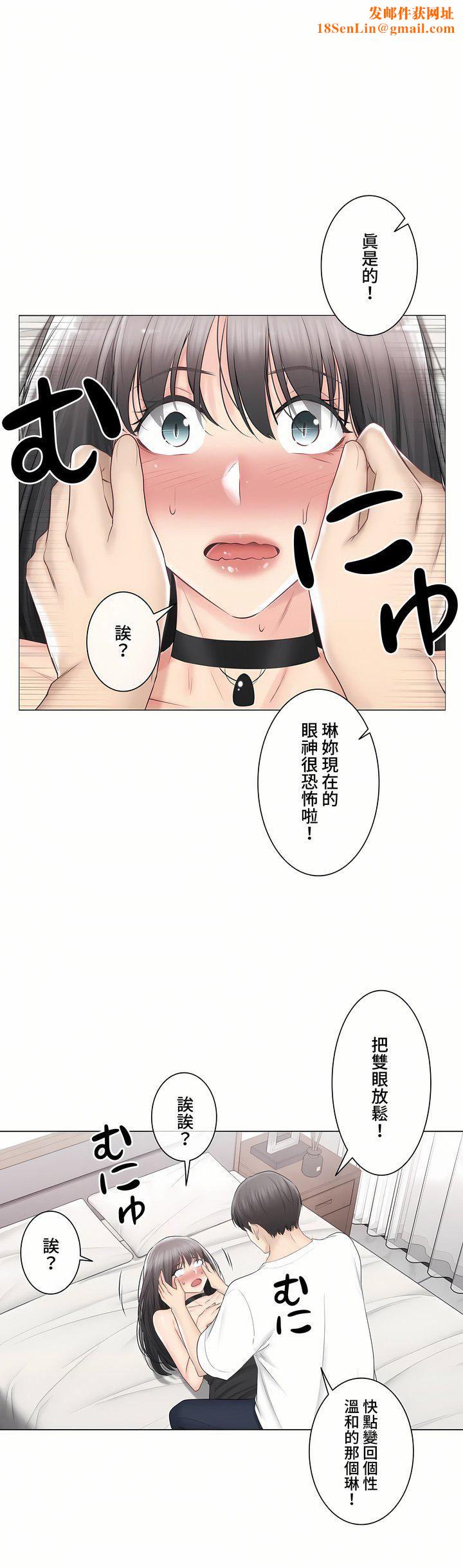 触电!~解封之触~第三季95话