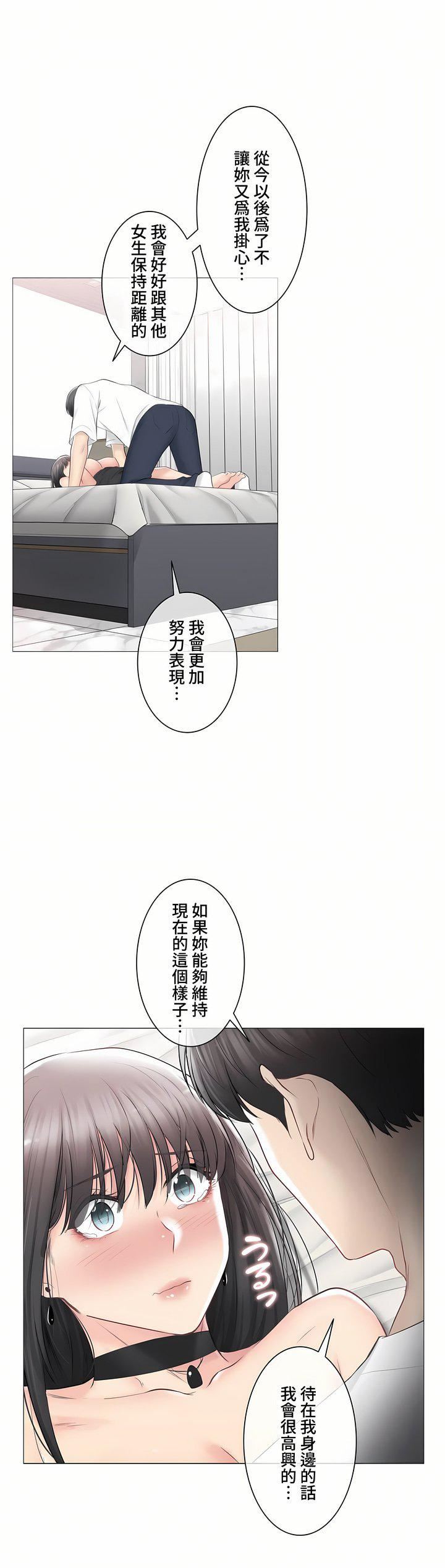 触电!~解封之触~第三季95话