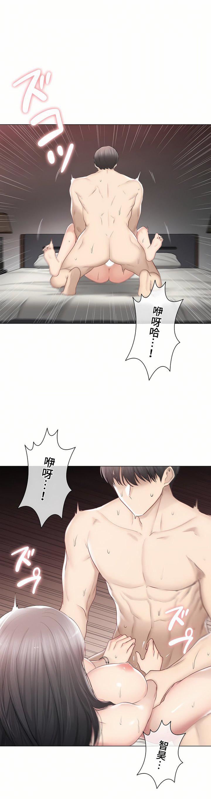 触电！～解封之触～第三季96话