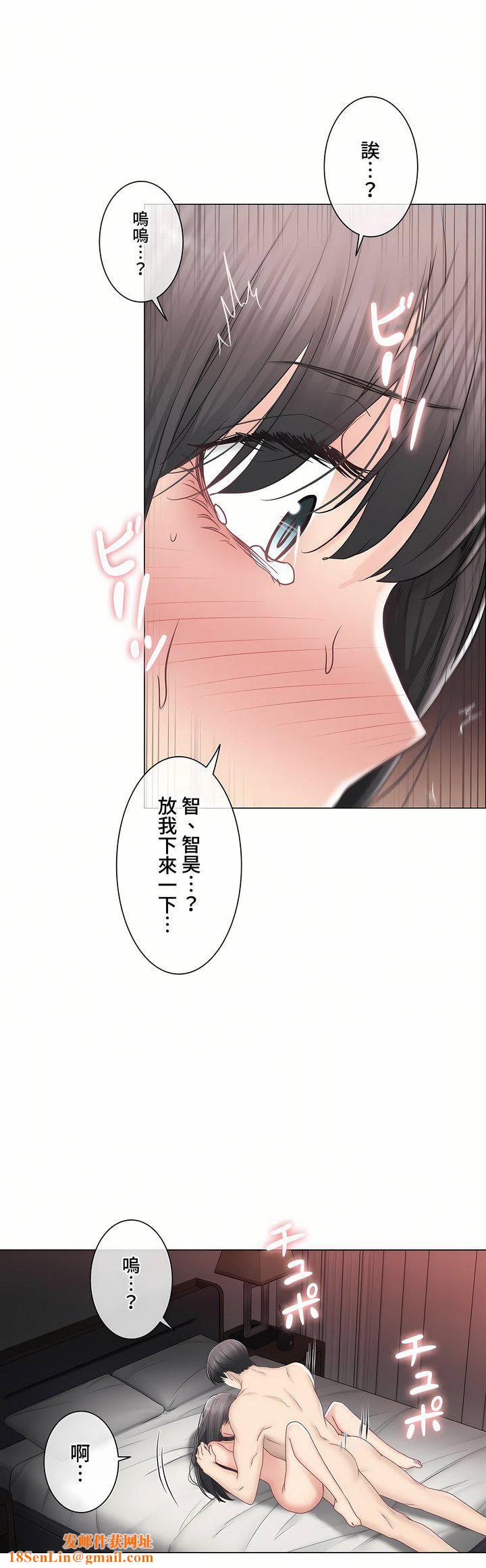 触电!~解封之触~第三季96话