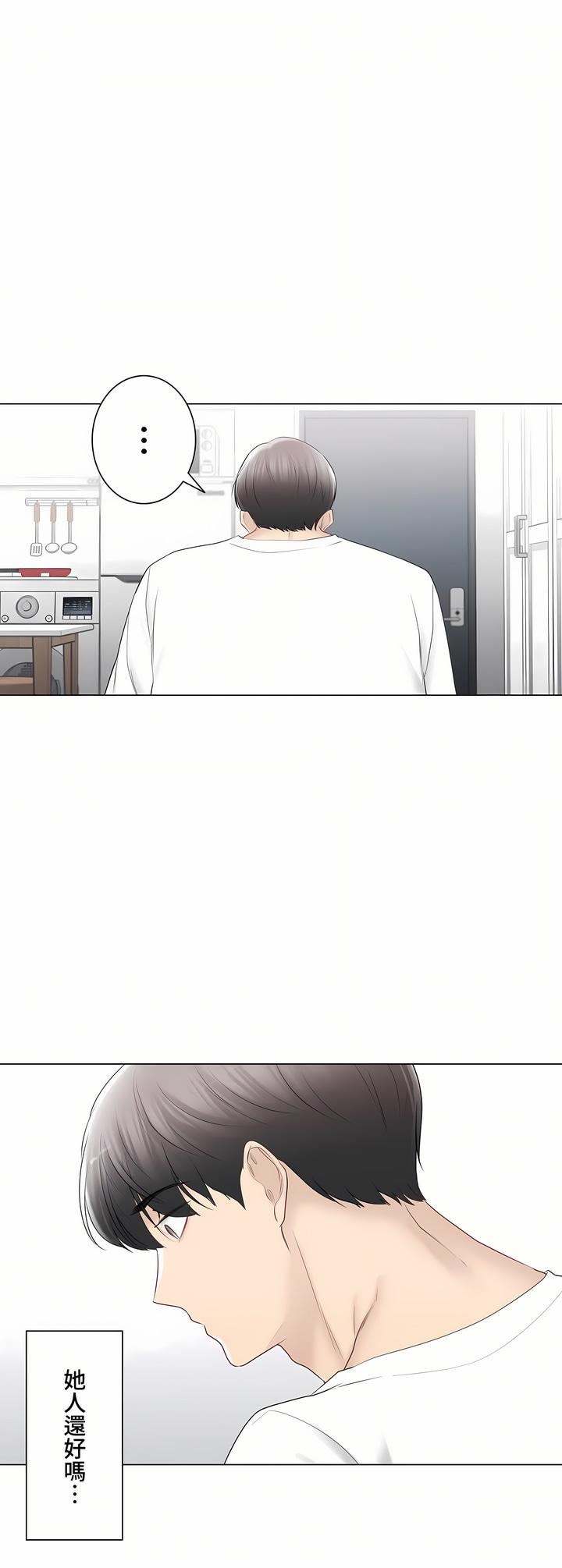 触电！～解封之触～第三季97话