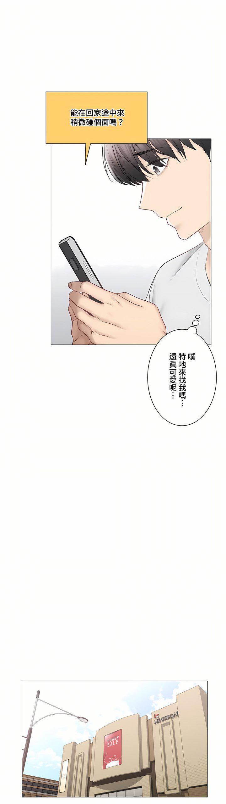 触电!~解封之触~第三季97话