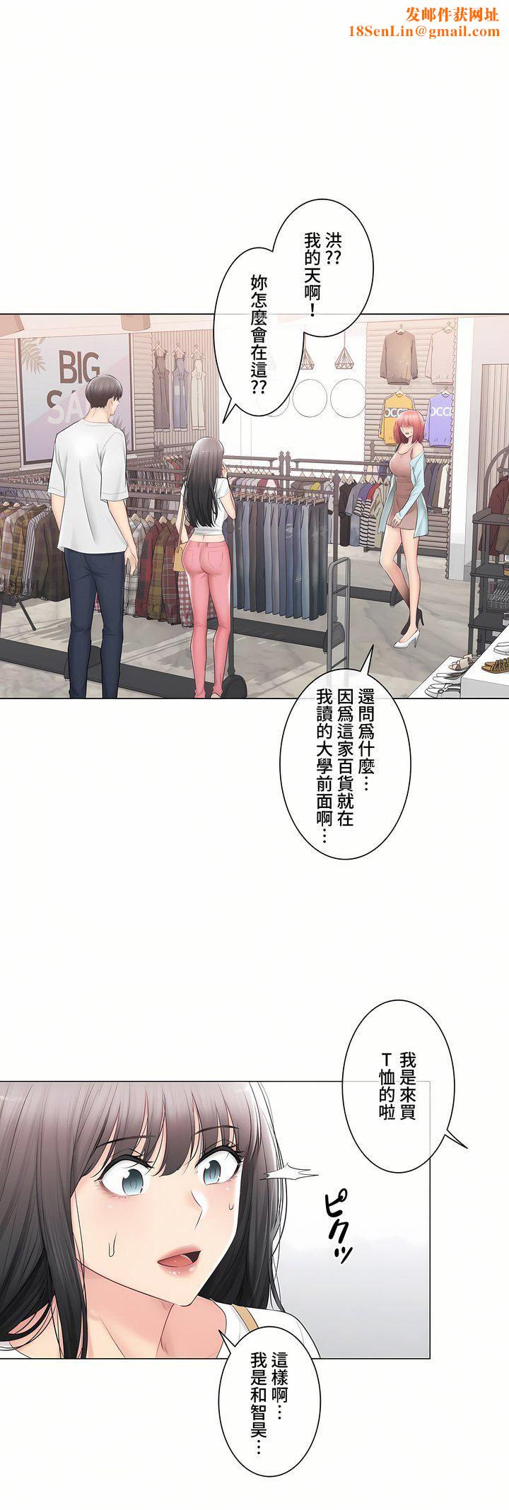 触电!~解封之触~第三季97话