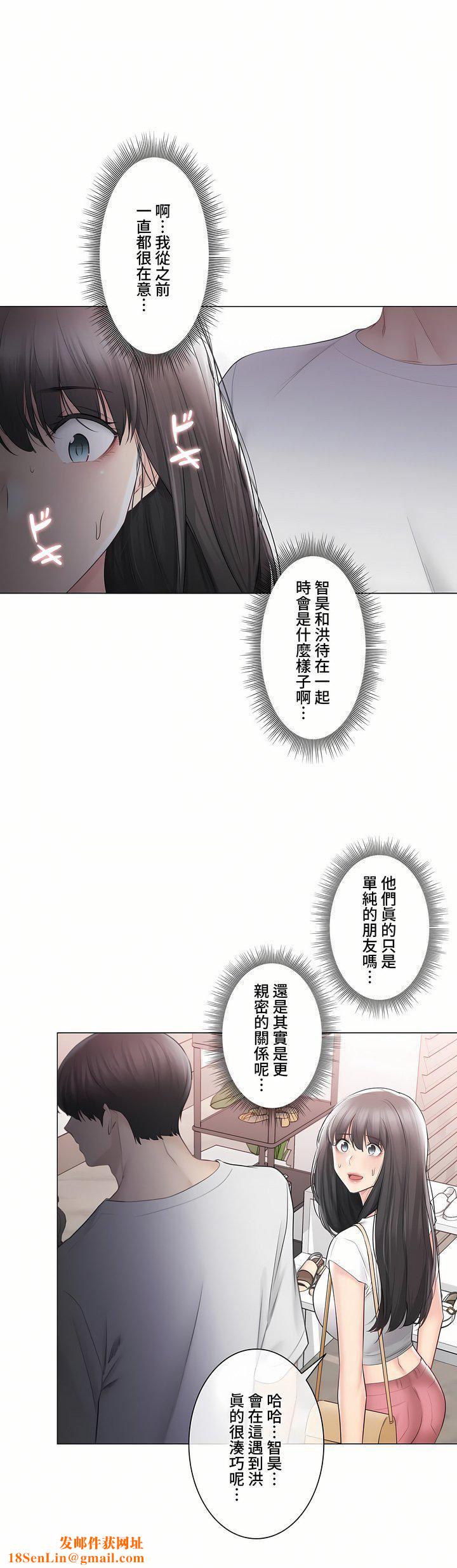 触电!~解封之触~第三季97话