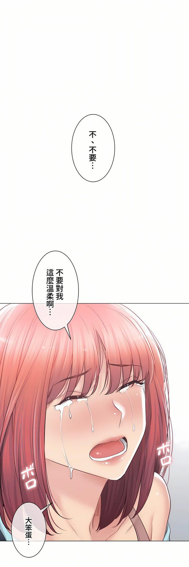 触电！～解封之触～第三季97话