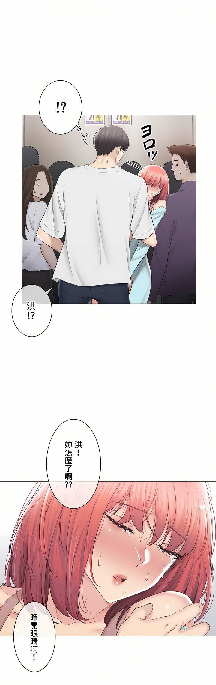 触电!~解封之触~第三季98话