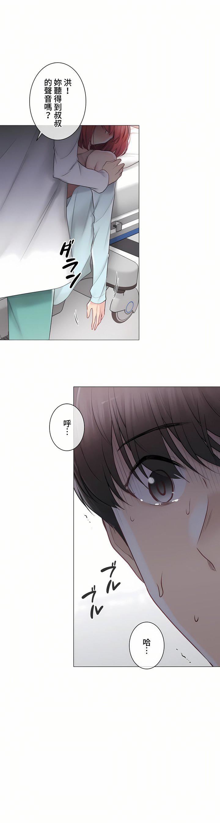 触电！～解封之触～第三季98话