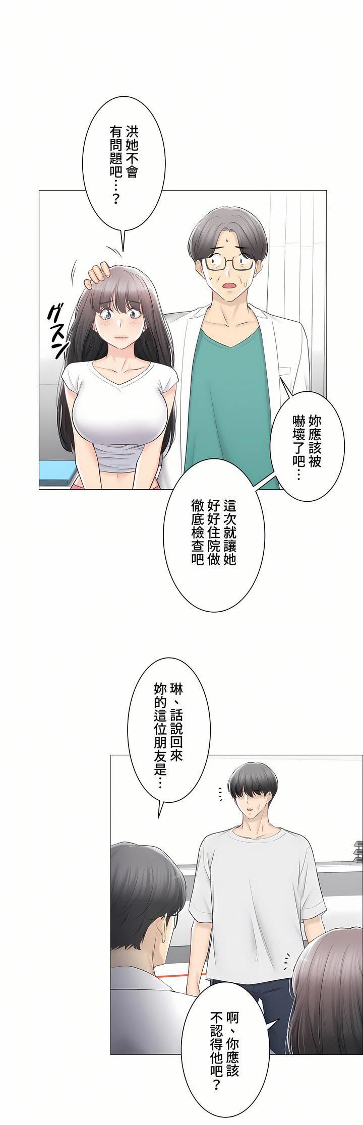 触电！～解封之触～第三季98话