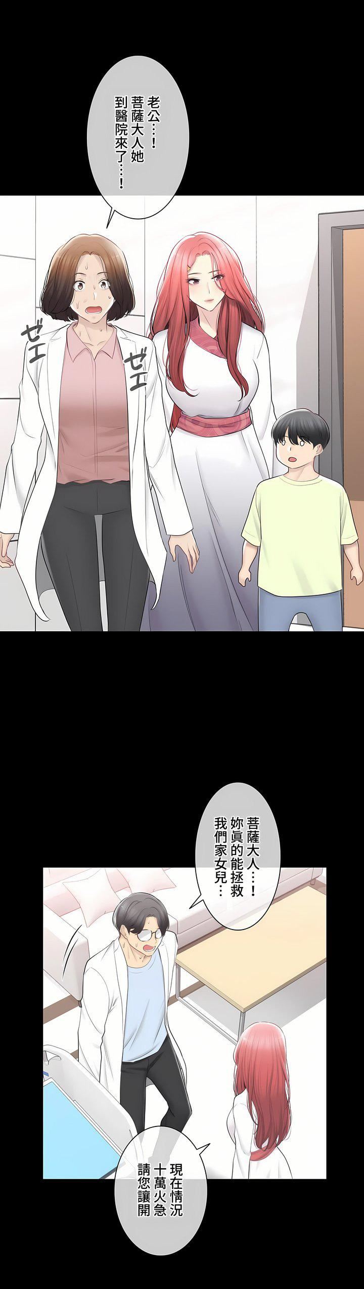 触电!~解封之触~第三季98话