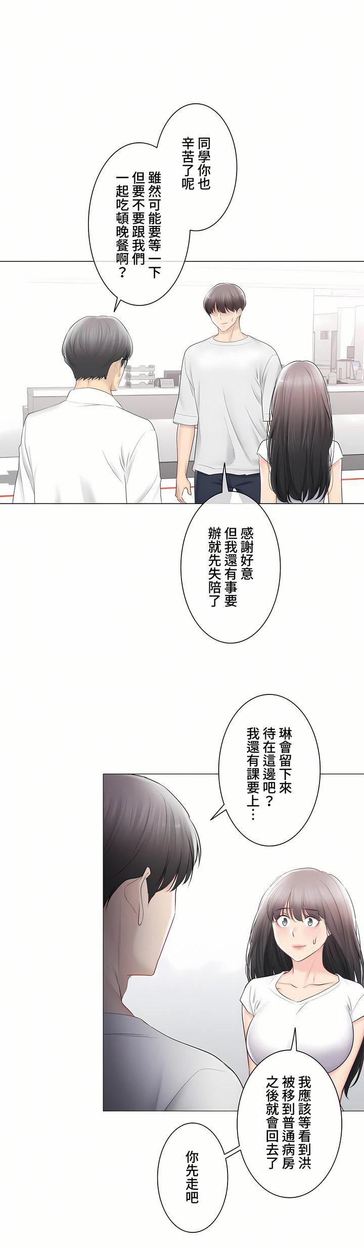 触电！～解封之触～第三季98话