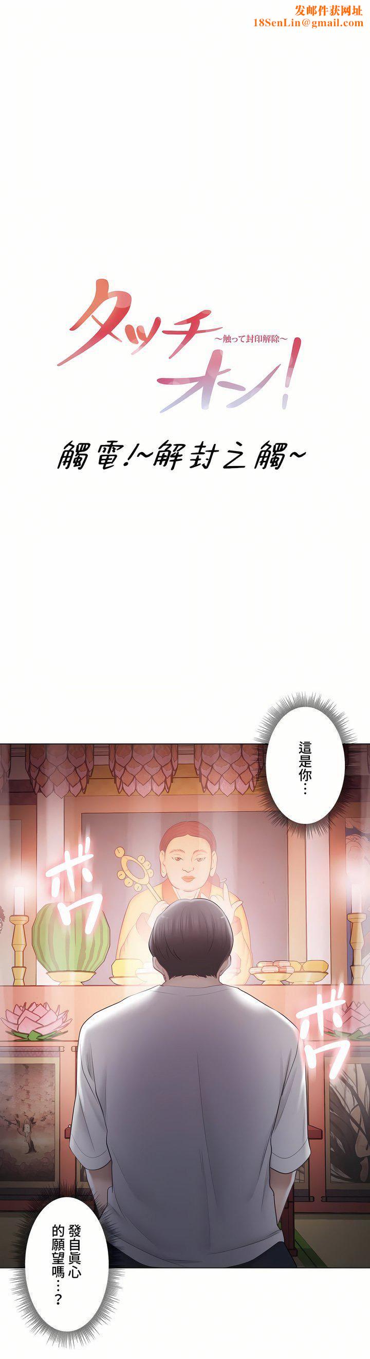 触电!~解封之触~第三季99话