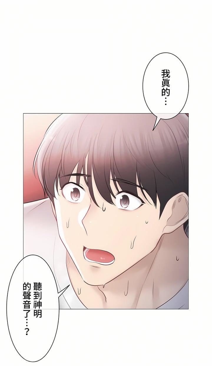 触电!~解封之触~第三季99话