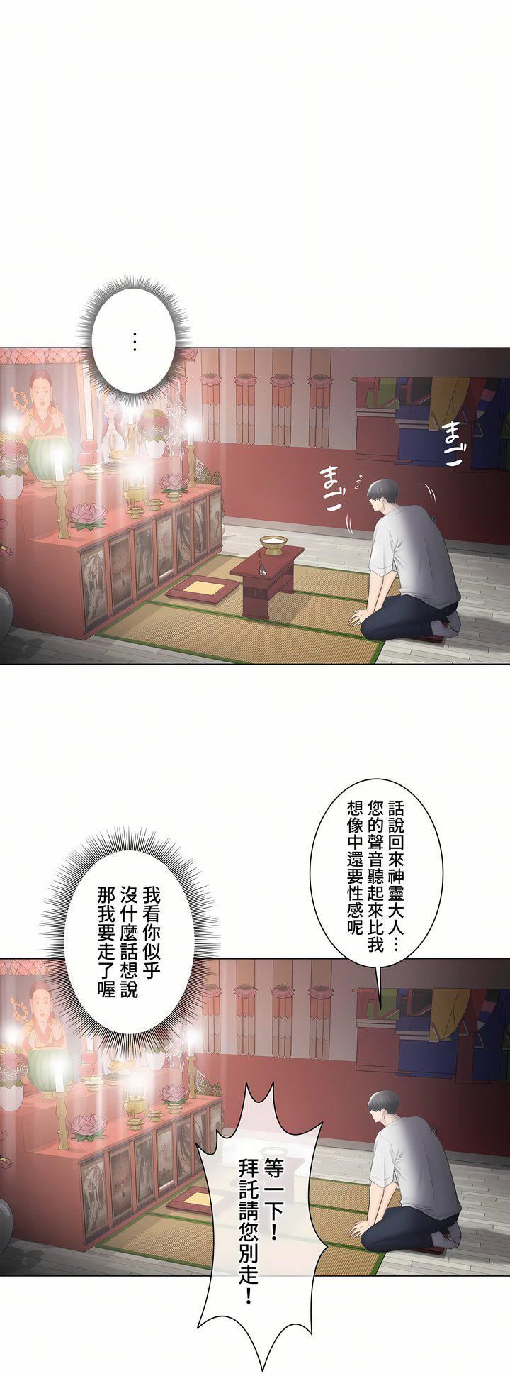 触电！～解封之触～第三季99话