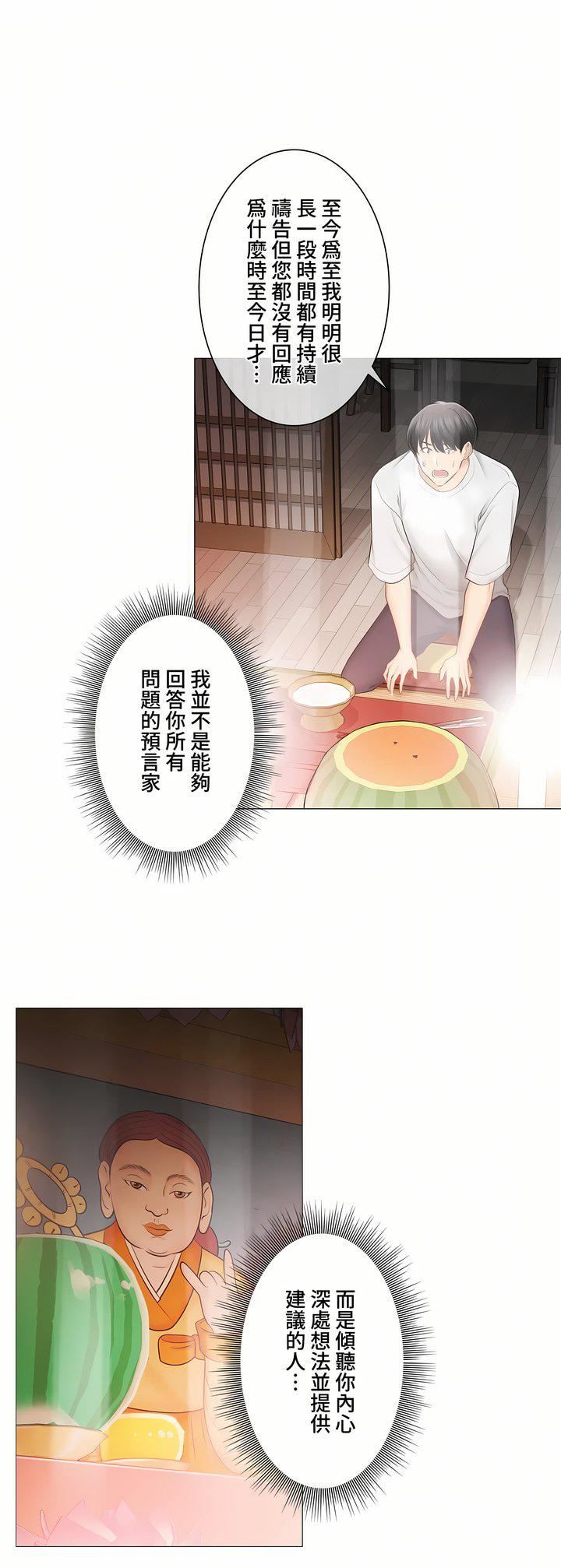 触电!~解封之触~第三季99话