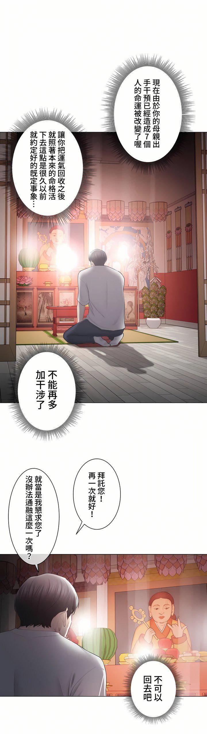 触电!~解封之触~第三季99话