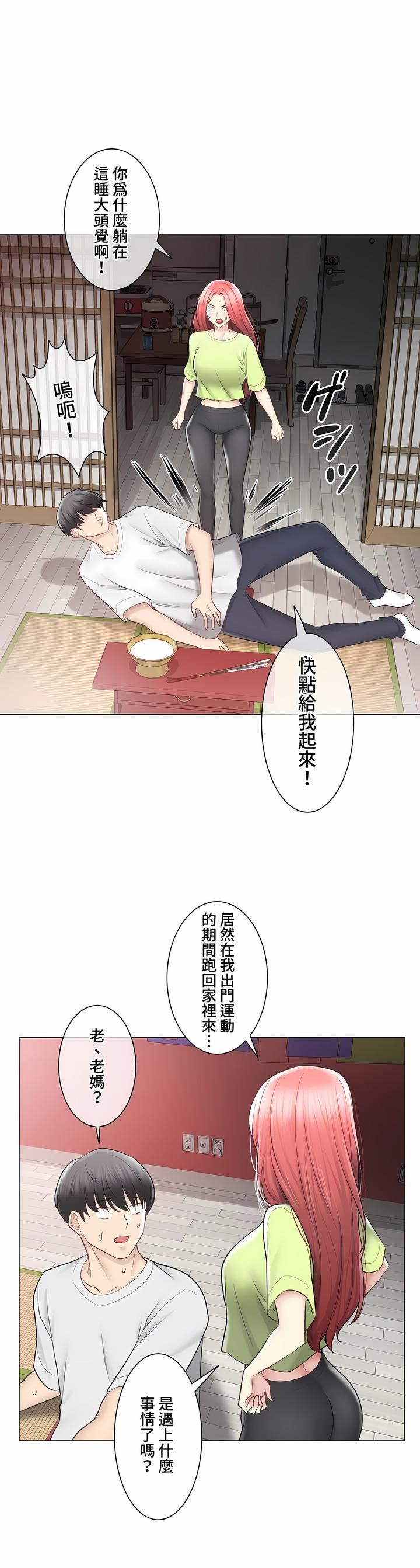 触电!~解封之触~第三季99话