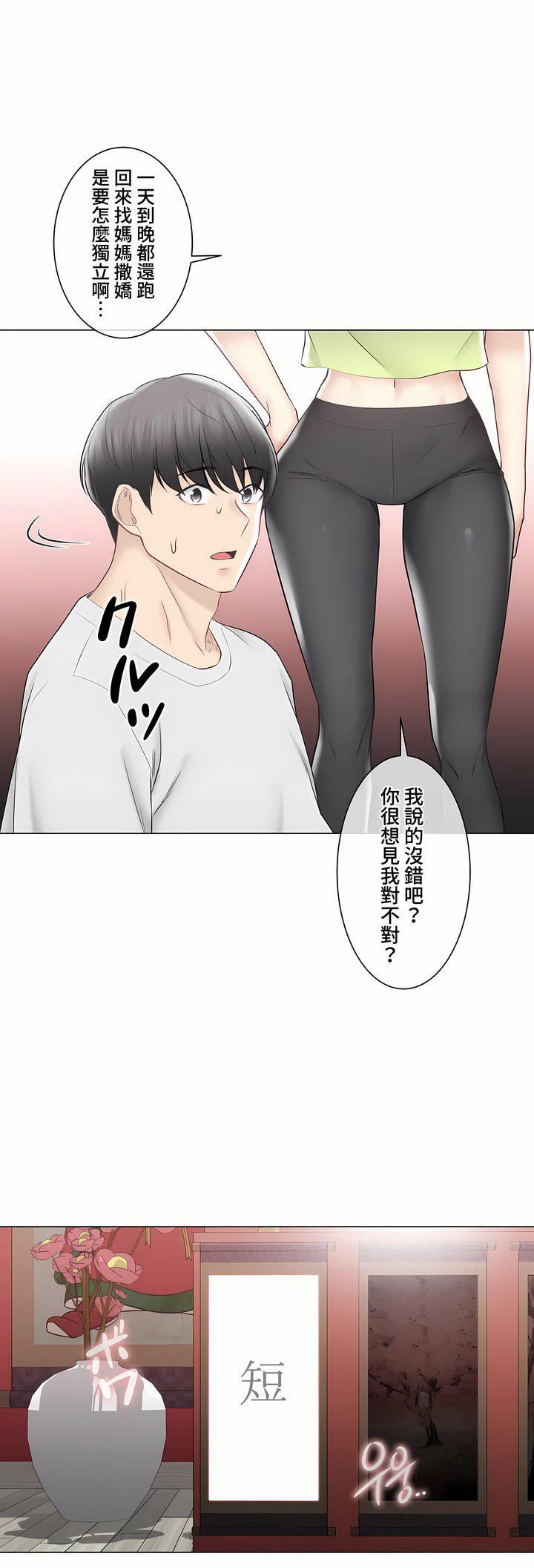 触电!~解封之触~第三季99话