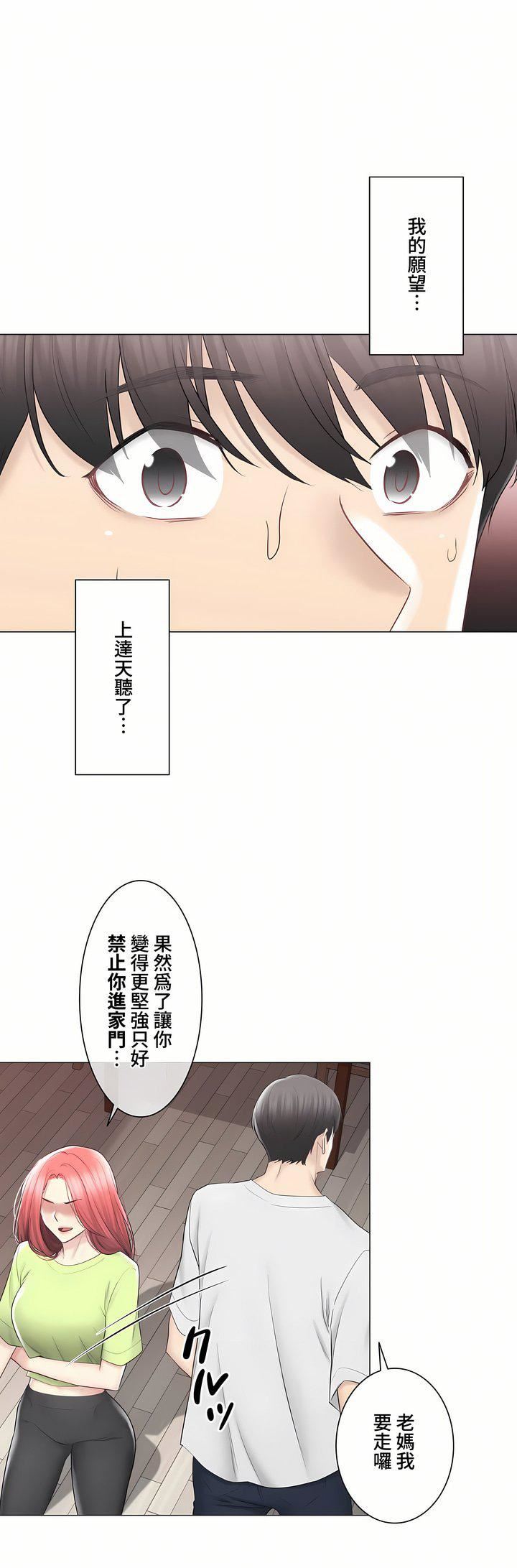 触电!~解封之触~第三季99话