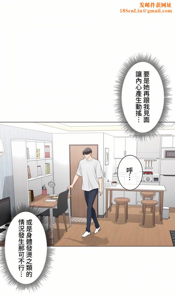 触电!~解封之触~第三季99话