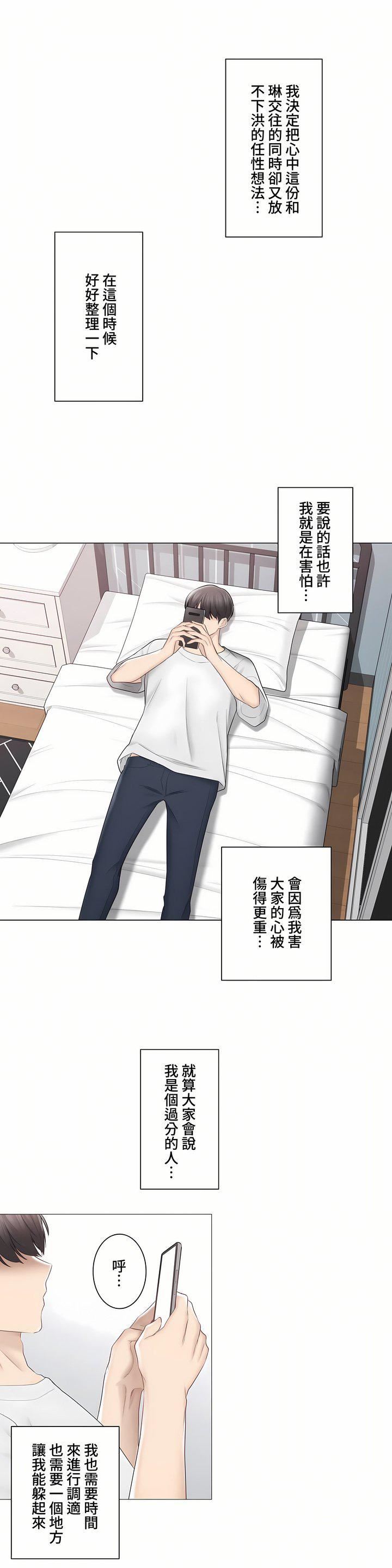 触电!~解封之触~第三季99话