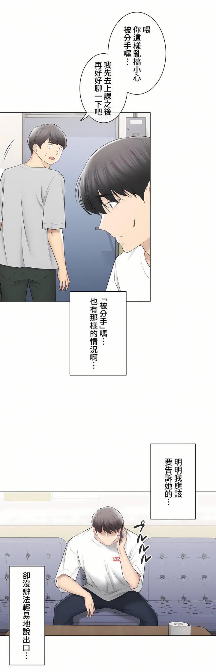 触电!~解封之触~第三季99话