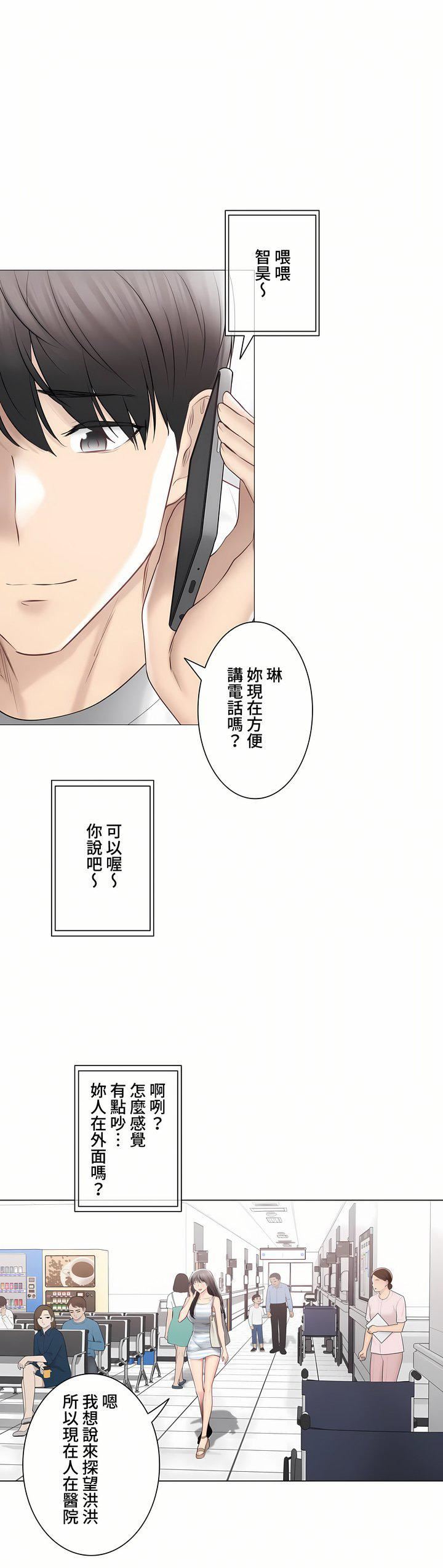 触电!~解封之触~第三季99话